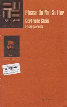 لطفا رنج نکشید